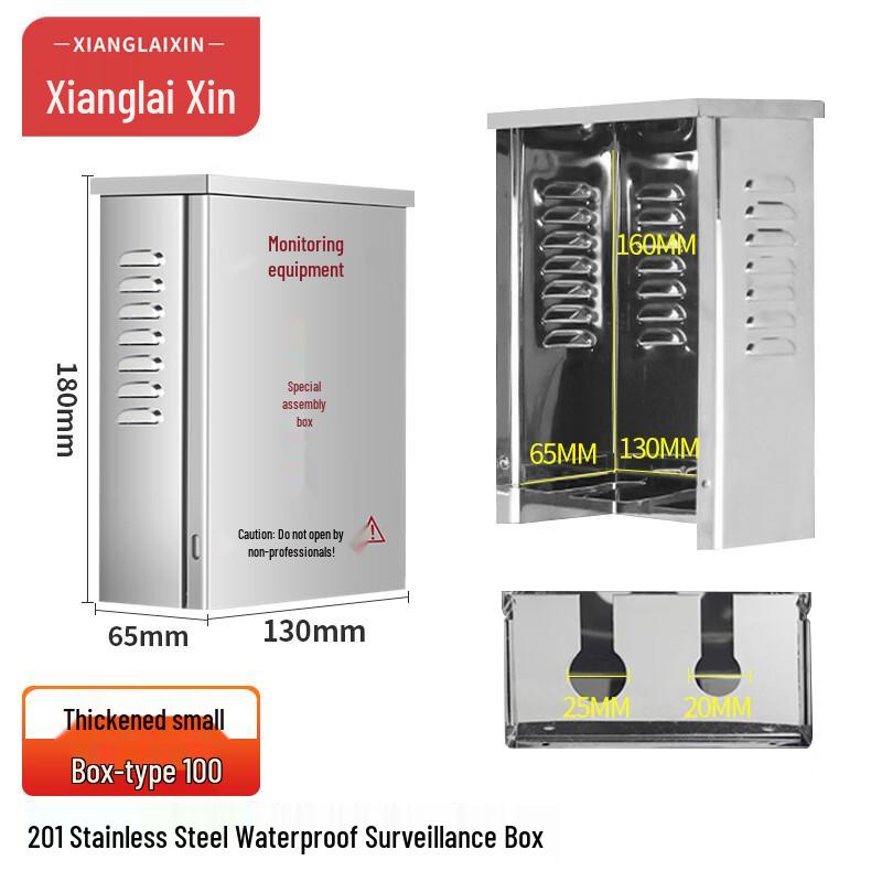 Xianglaixin Stainless Steel Outdoor Waterproof Monitoring Box