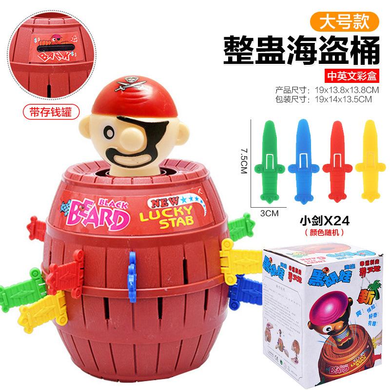 

Хитрый пиратский бочонок Новые фантастические игрушки Детские развивающие игрушки Настольные интерактивные игрушки