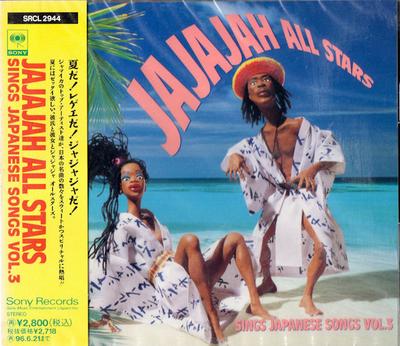 CD JAJAJAH ALL STARS  SINGS JAPANESE  SRCL2944 Sony 2020 Japan Rap  HipHopRB Used