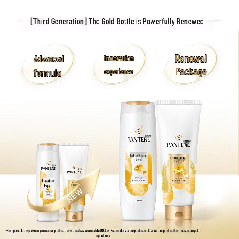Pantene PRO-V Lotion Repair Conditioner Set