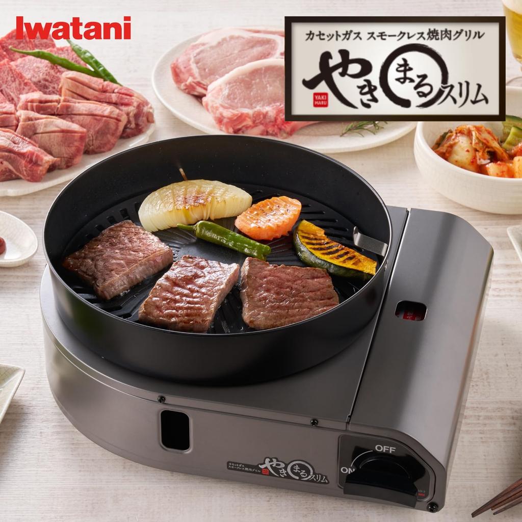 Iwatani Cassette Gas Stove, Smokeless Barbecue Grill, Yakimaru Slim, Yakimaru, Yakimaru 3, Made In Japan, Iwatani Homemade Series CB-SLG-3