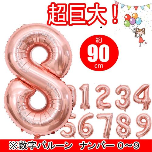 Number Balloon Number Balloon Aluminum Balloon 40 Inch Large Birthday Happy Birthday Decoration Wedding Anniversary Party Approx. 90cm (0, Rose Gold)
