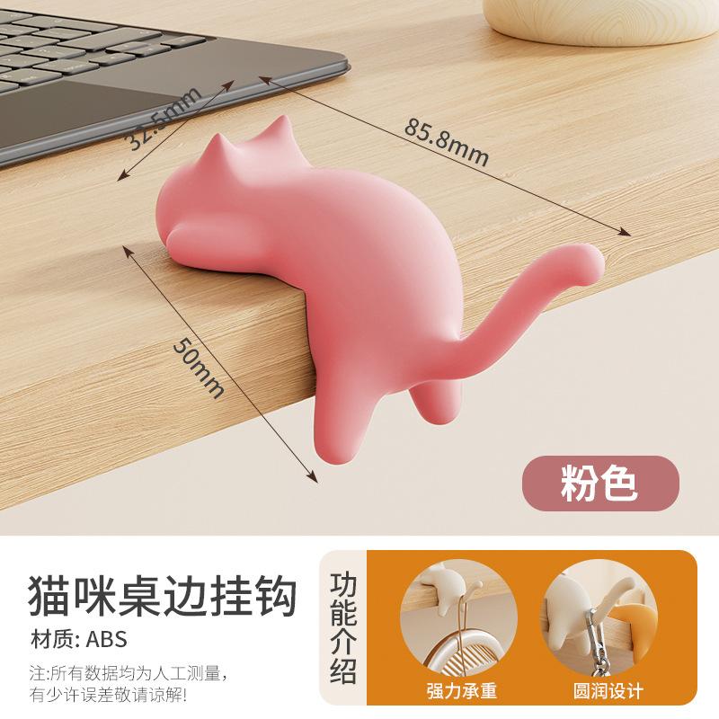 Cat Hook Desk Edge No-Drill, No-Scratch Desk-Side Dedicated Multi-Functional Hanging Organiser