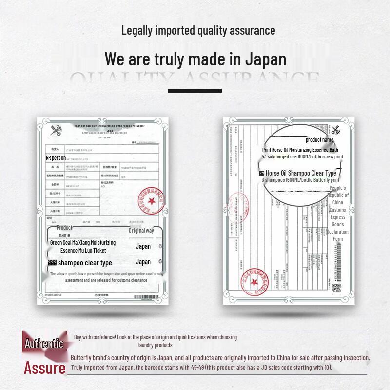 Hokkaido Horse Oil Moisturizing Shower Gel