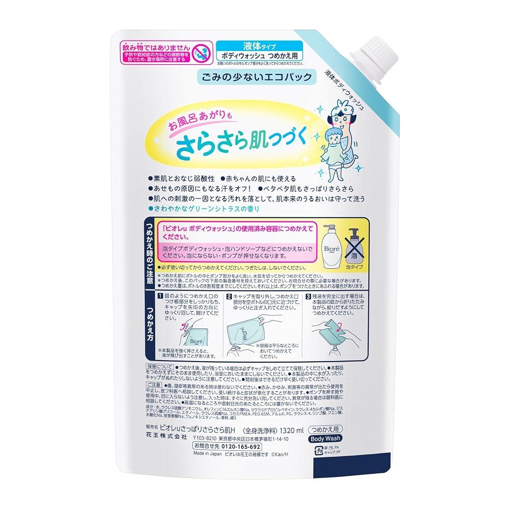 Bioré U Body Soap Refreshing & Smooth Refill 1.32L Weakly Acidic for Baby Skin