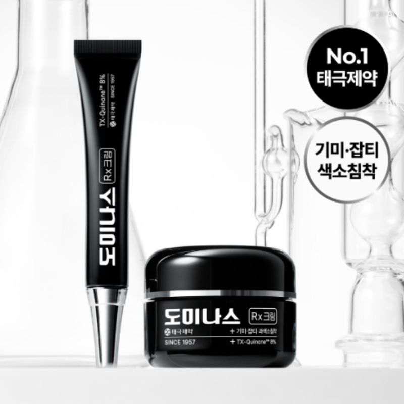 DOMINAS Crema Rx 30ml Set Speciale (+7ml) Crema Schiarente Coreana per Macchie Scure e Iperpigmentazione