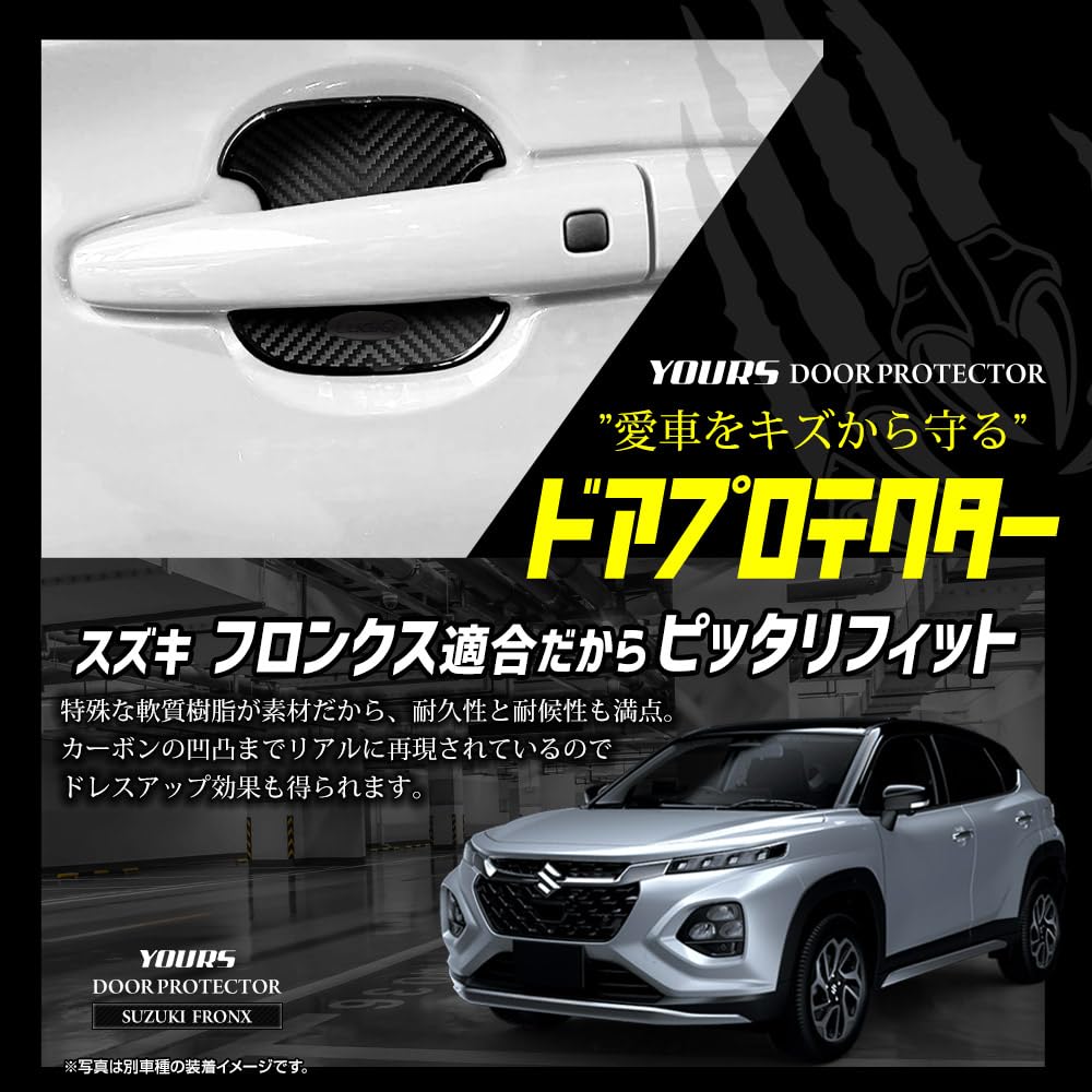 YOURS New FRONX Compatible Door Scratch Prevention Door Protector Set Door Handle FRONX Custom Parts Accessories Dress Up SUZUKI M (Yours) 4-Piece