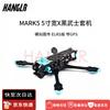 HANGLR Mark 5 FPV Racing Drone Kit