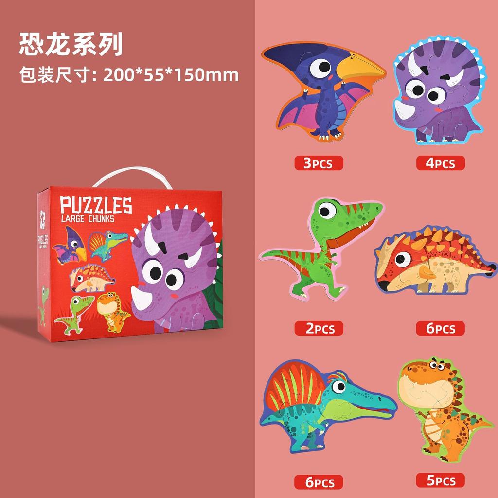1PACK Children's 6-in-1 Portable Large Piece Puzzle Baby 3 to 6 Years Old Gift Box Early Education Educational Toys