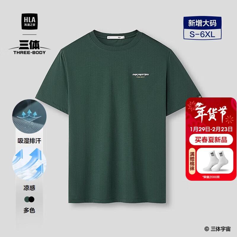 HLA Men s Three-Body Collaboration Short Sleeve T-Shirt 2XL
