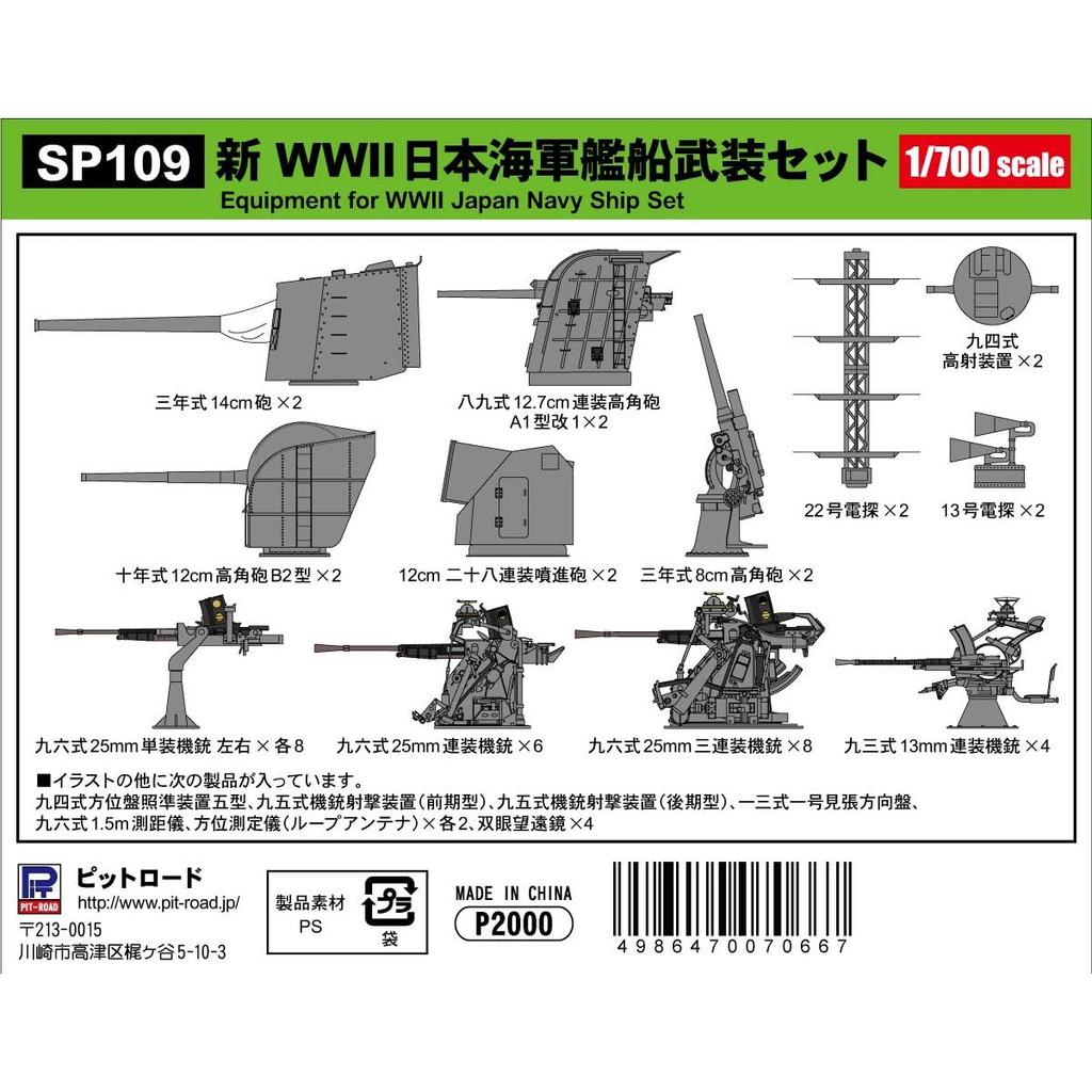 PIT-ROAD 1/700 Skywave Series New WW2 IJN Imperial Japanese Navy Ship Armament Set SP109 Plastic Model Upgrade Parts