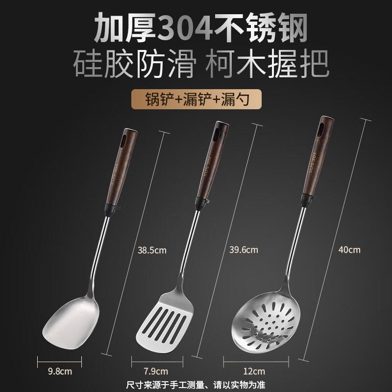 OJW Wooden Handle Stainless Steel Kitchen Utensil Set