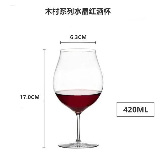 Japanese Kimura Restaurant Wine Glass Tasting Glass Cocktail Glass Gift Crystal Wine Glass Cup 1PCS