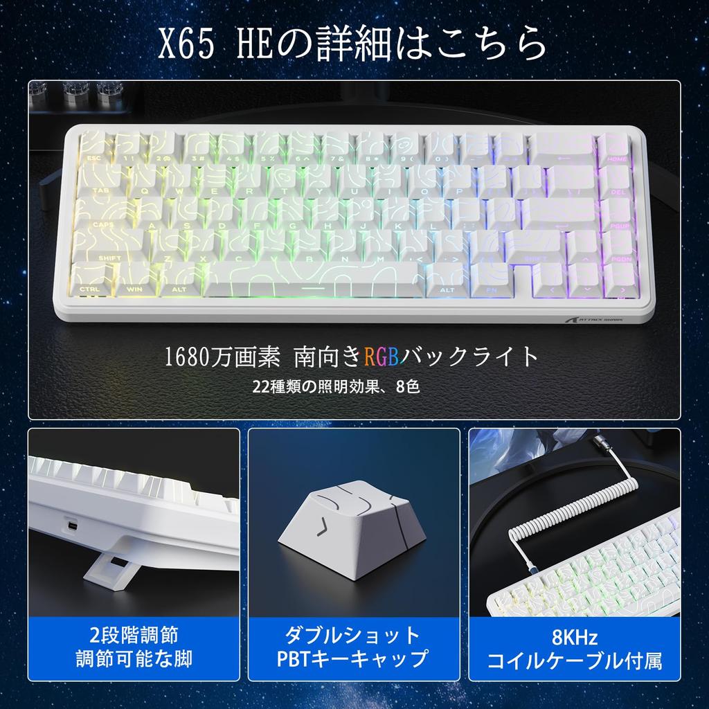 ATTACK SHARK X65 HE Rapid Trigger Keyboard, Magnetic Axis, 65% Wired Gaming Keyboard, 0.01mm RT Accuracy, 0.125ms Latency, 8K Polling Rate, 0 Dead