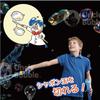 Uncle Bubble Fun Fantasy Sword Special Bubble Liquid for Big Bubbles Included Bubble Liquid Make Bubbles Make a Kite with a String of Bubbles Gift