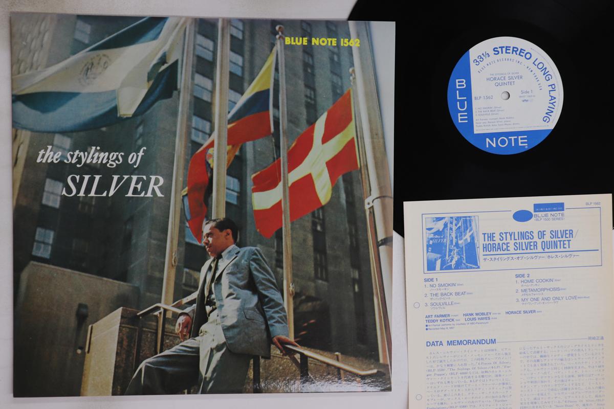 

LP Record HORACE SILVER - Stylings Of Silver BLP1562 BLUE NOTE 1984 Japan Jazz Used