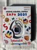 Brand Unopened EXPO2025 Tamagotchi New,