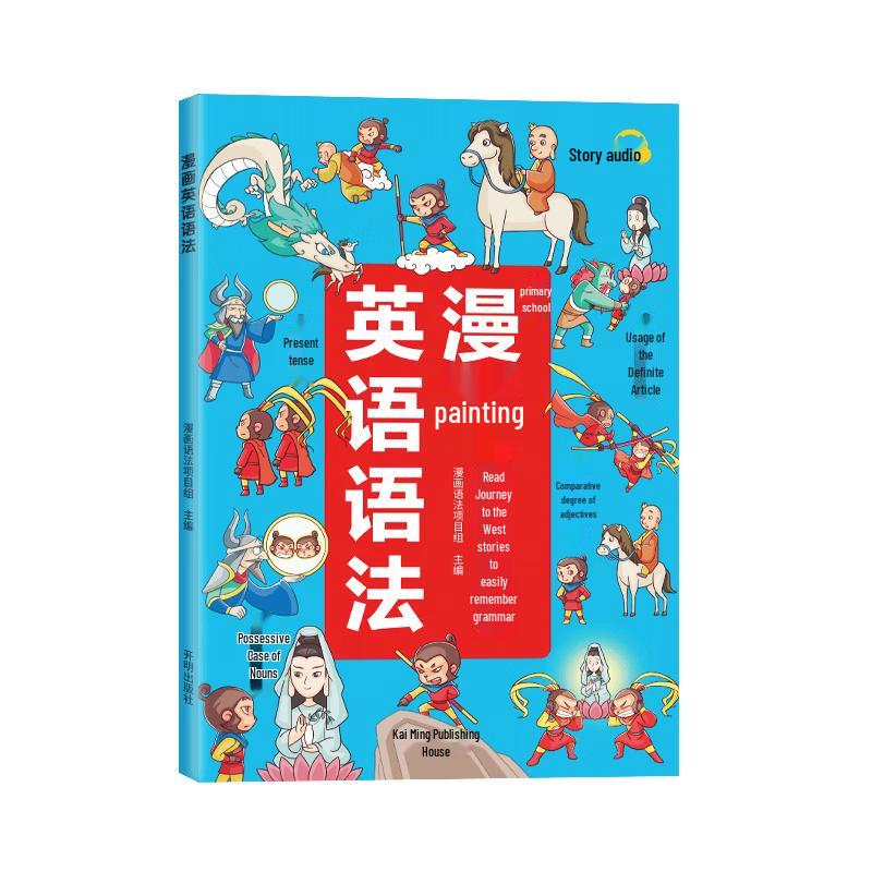 Hanzhijian Educational Book Series