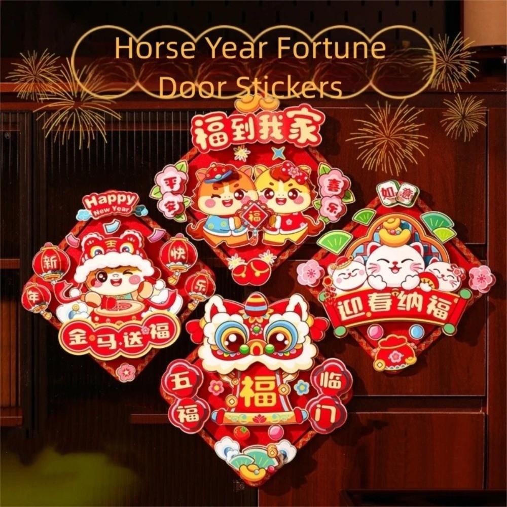 2026 Horse Year Fu Character Door Sticker Chinese Style Door Couplet Ornaments Spring Festival