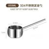 SUS304 Pouring Oil Spoon Long Handle Burning Oil Pot Kitchen Small Soup Pot Special Spoon for Oil Pouring Baking Coffee Tools