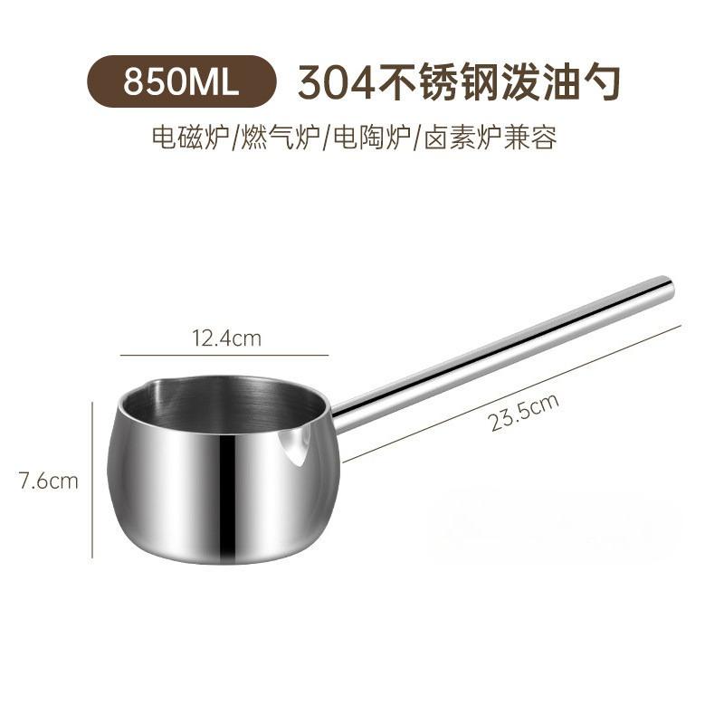 SUS304 Pouring Oil Spoon Long Handle Burning Oil Pot Kitchen Small Soup Pot Special Spoon for Oil Pouring Baking Coffee Tools