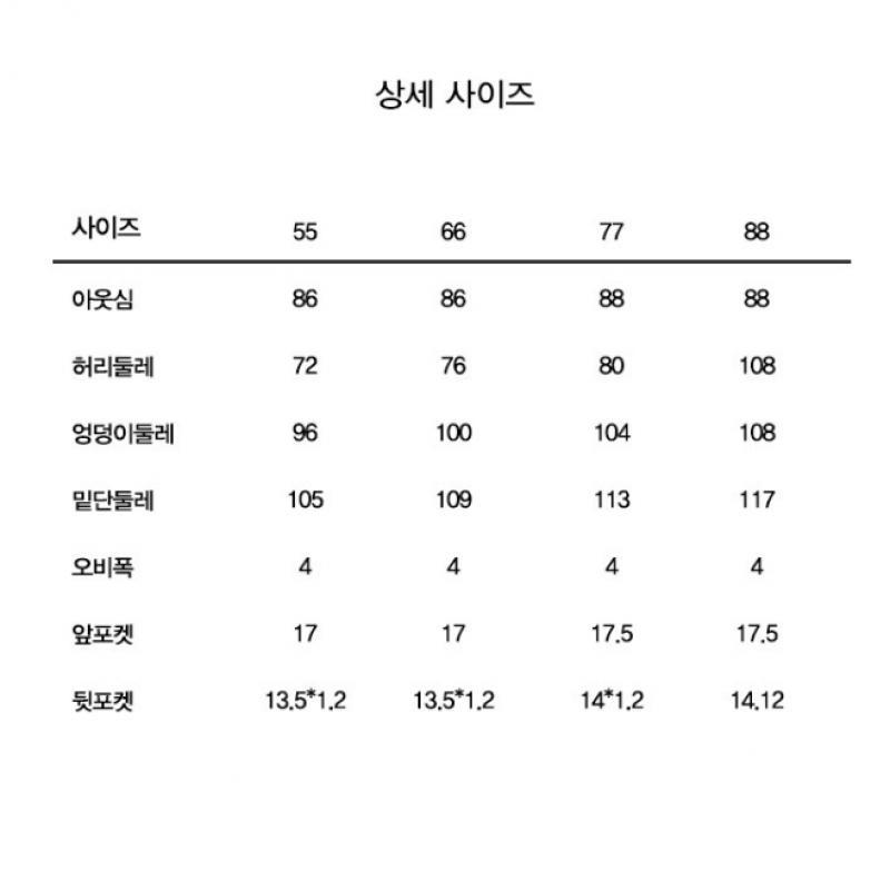 Cozylook Premium Long Denim Skirt 2 Options