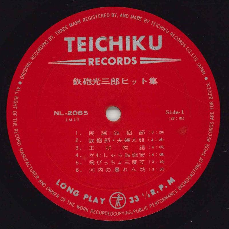 

LP Record MITSUSABURO TEPPO - Hit Syu NL2085 TEICHIKU Japan Japanese Enka Used