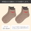 Hokalon Picot Round Sizes Silver HKL012 Small Socks, Fleece-Lined, Thick, Toe, Short, Ankle, 23-25cm, 2-Piece Set, Unisex, Gray, (2-Piece Set, Gray)
