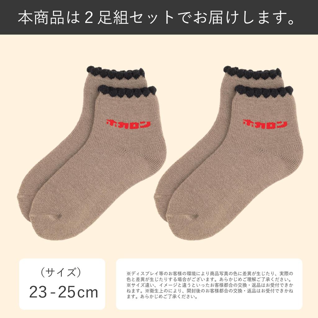 Hokalon Picot Round Sizes Silver HKL012 Small Socks, Fleece-Lined, Thick, Toe, Short, Ankle, 23-25cm, 2-Piece Set, Unisex, Gray, (2-Piece Set, Gray)