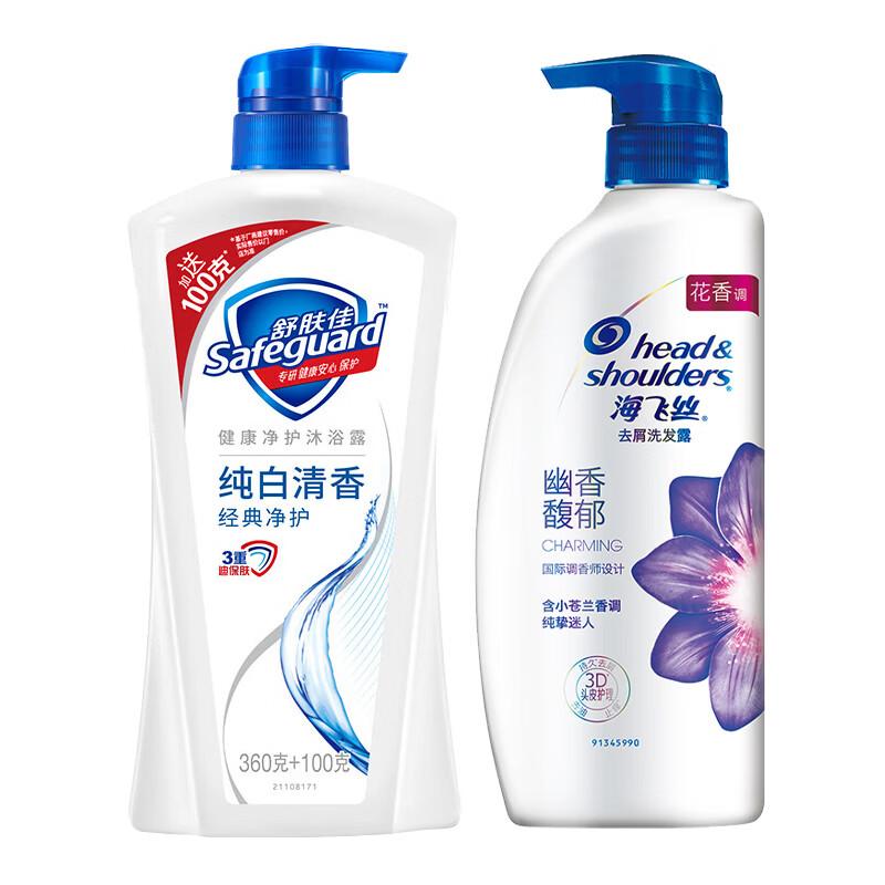 Safeguard & Head & Shoulders Personal Care Bundle