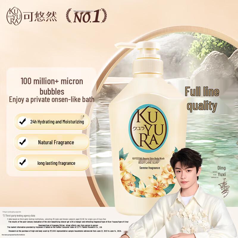 Koyuran Beauty Skin Shower Gel