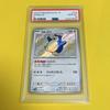 [USED]MINT 2023 SNORLAX SHINY TREASURE EX PSA10GEM [Snorlax/S/SV4a/Shiny] 310/190 [Pokémon Cards]