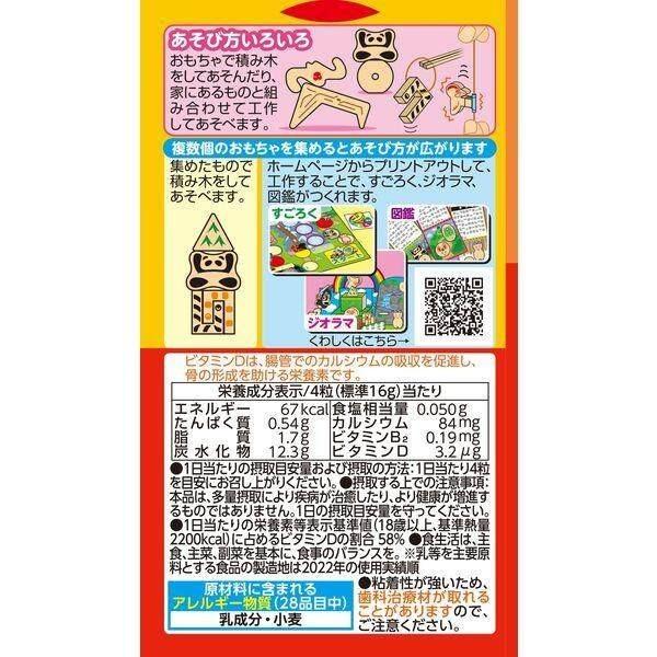 

Glico Caramel Candy (8 Pieces)