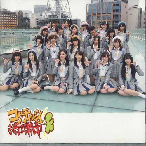 CD  - Coquettish Jutaichu AVC183177 AVEX  TRAX Japan Japanese Pop Star Used