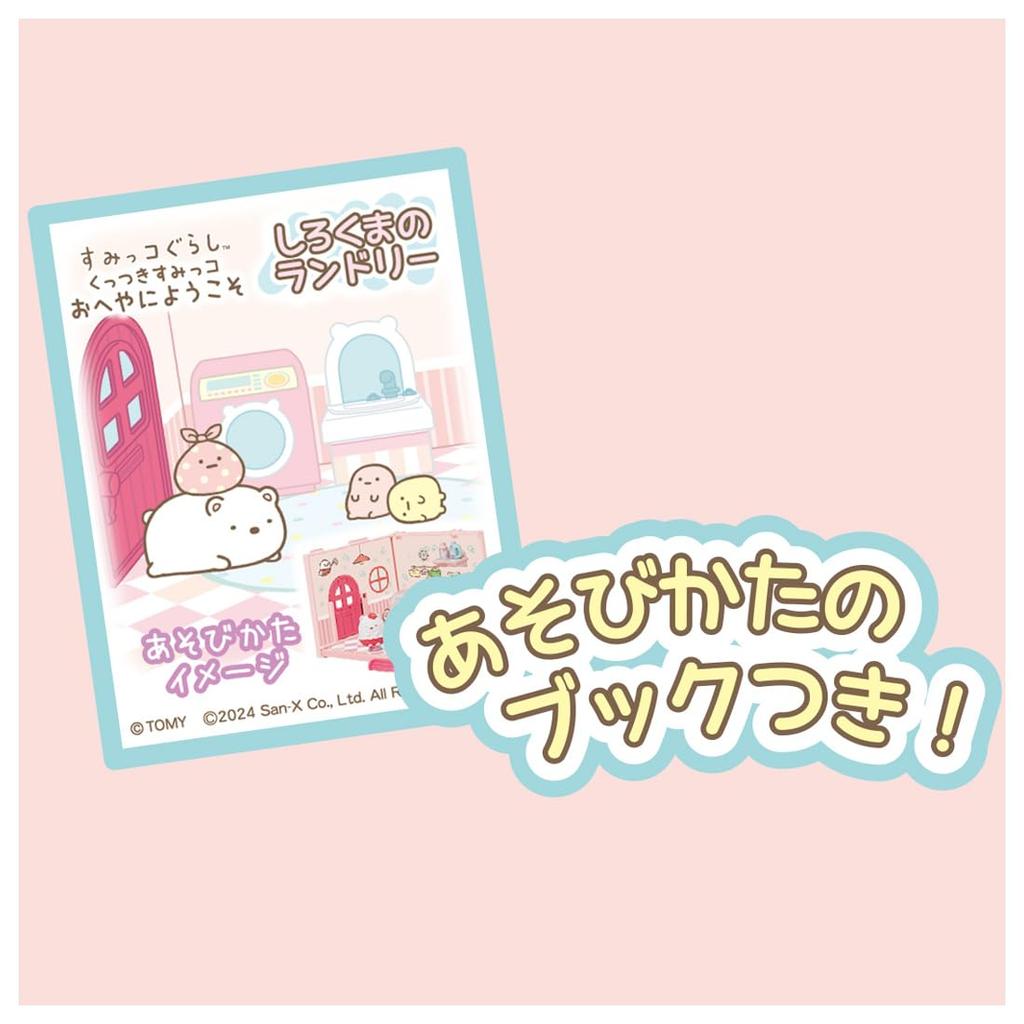 TAKARA TOMY Sticky Sumikko Welcome to Your Room Polar Bear Laundry
