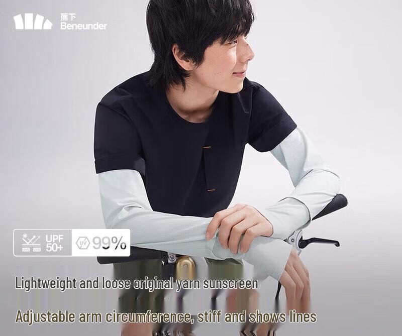 

Beneunder Cooling Sun Protection Arm Sleeves