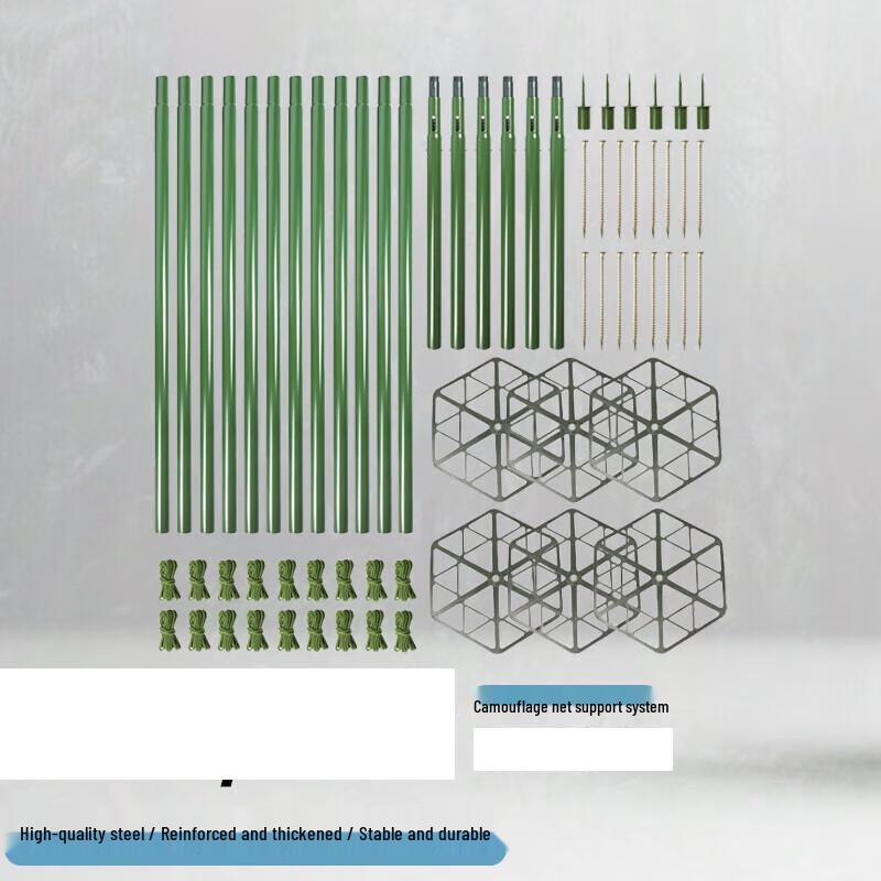 GOWKE Camouflage Net Support Pole System Kit 1 Set