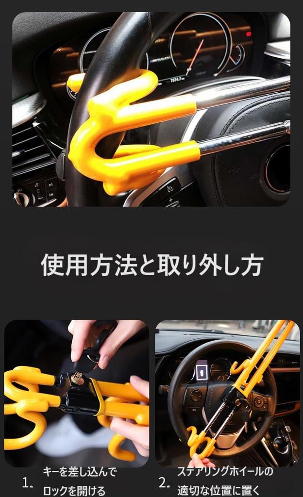 Car Steering Wheel Relay Attack Steer Lock Lock, Anti-Theft, Prevention, Security, Anti-Theft, (Yellow)