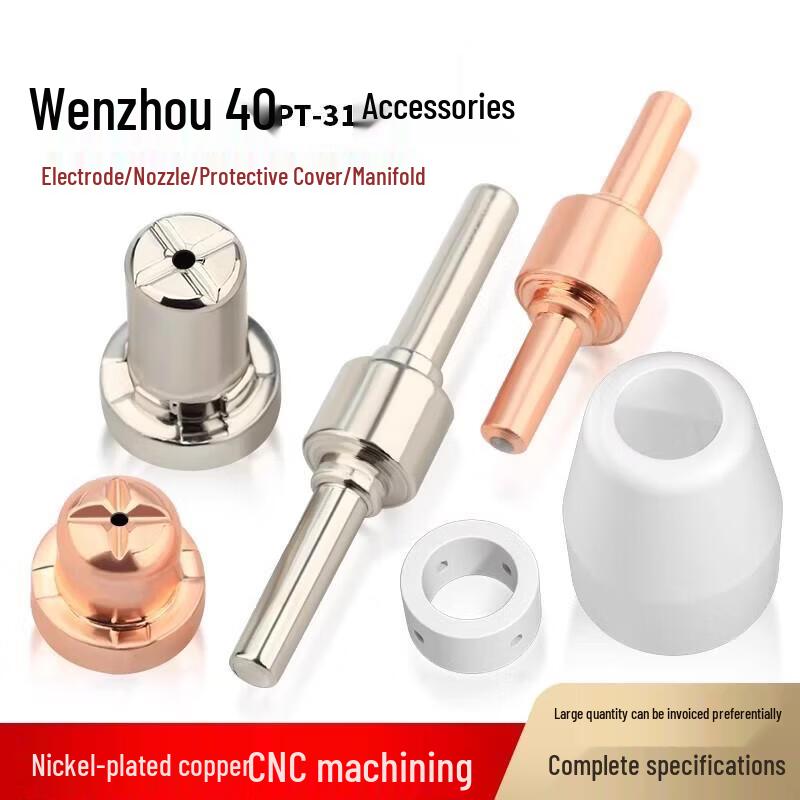 Plasma Cutter Nickel-Plated Electrode Nozzles