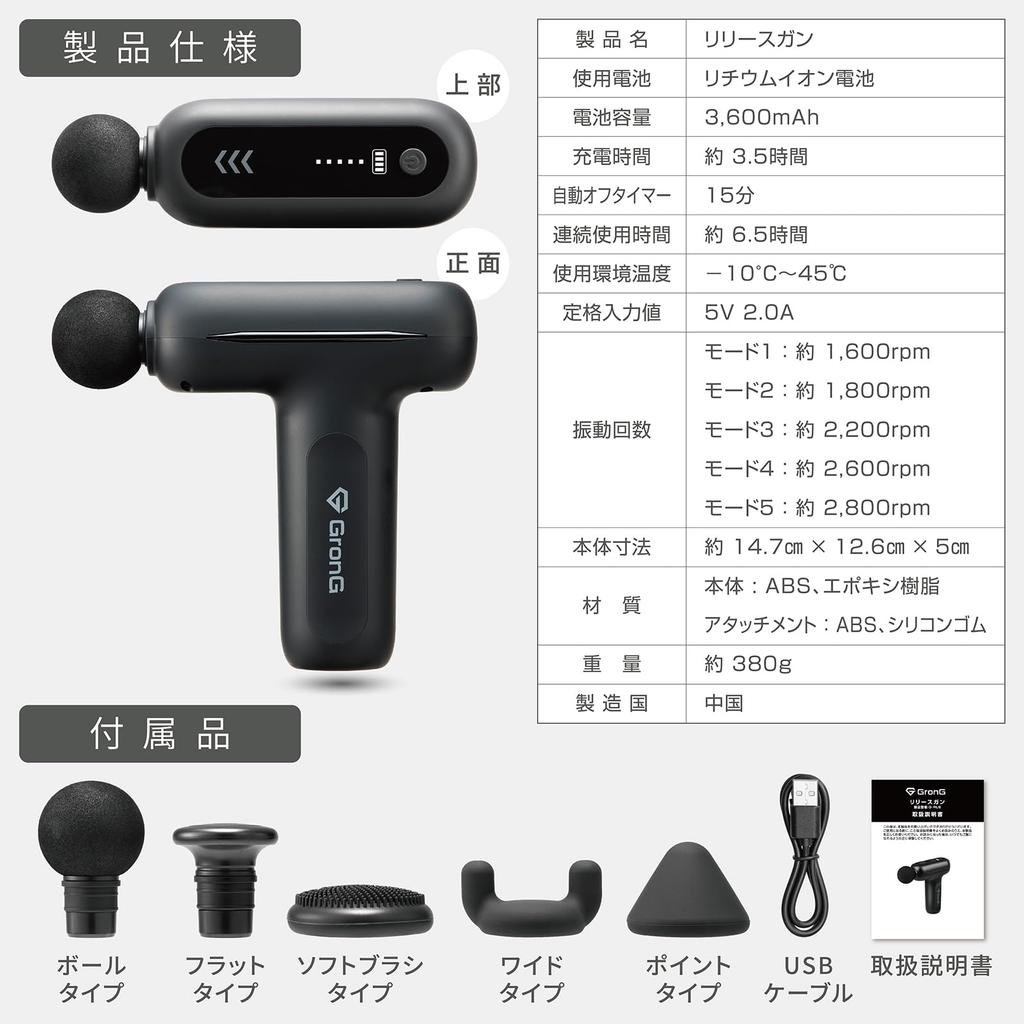 Grong Release Weight Vibration Amplitude 5 Vibration 5 Head Quiet Charging Gun, 380g, 8mm, Levels, Shapes, Design, Type-C