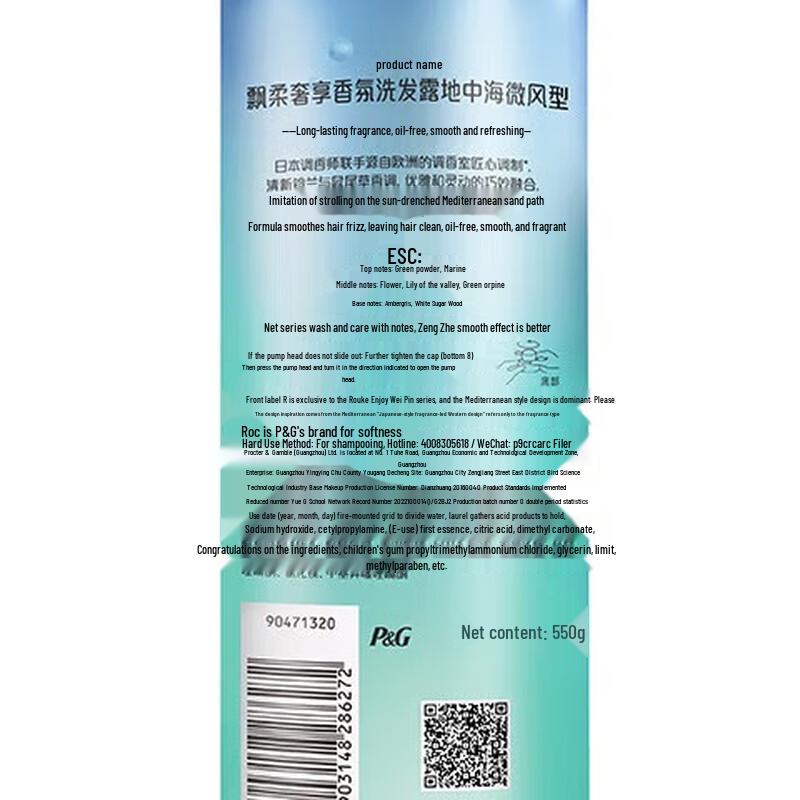 Rejoice Mediterranean Breeze Fragrant Shampoo