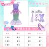Halloween Cosplay Kids Princess Dress Mermaid Costume Luxury Includes Mermaid Heart Magic and Bracelet Accessories [Jolie's Room] 8-Piece Set! Dress,