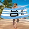 Number 10 Beach Towel, Quick-drying, Easy to Care for, Suitable for Both Fitness and Beach Vacations,Sports Essential