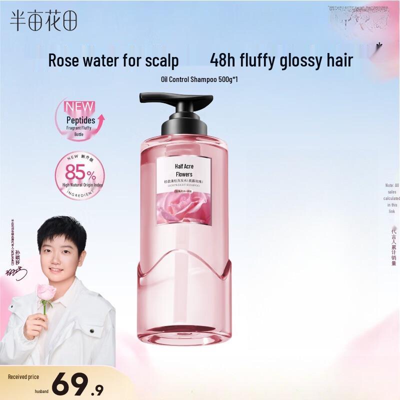 Banmutian Flower Hydrosol Oil Control Volumizing Shampoo