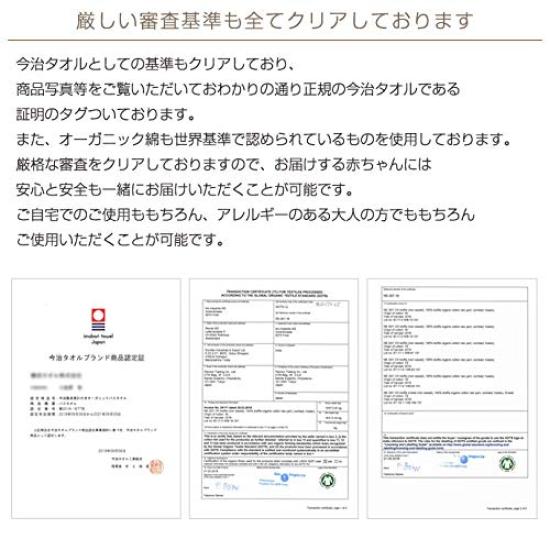 Imabari baby shower made in organic baby personalized bath gift for boys and girls towel, gift, Japan, cotton, bathrobe, embroidery, poncho, set,