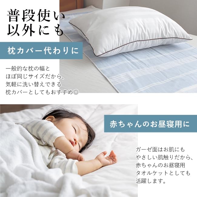 Imabari Gauze Bath Bulk Suitable for Indoor Made in Striped Can be Used as a Towel for Nap Suitable for Sensitive Skin 2 Bath Towel, Single-Sided