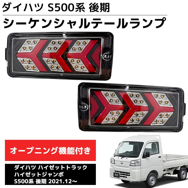 Tail Lights Right for S500 Series Late Model Hijet Truck Hijet Brake Turn Car WNJAPANLED (Left & Set) (2021.12~) & Jumbo. Lights, Signals, Parts,