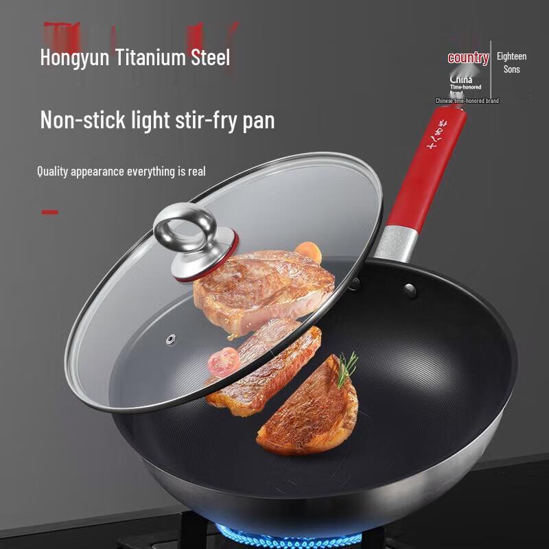 Shibazuo Hongyun Titanium Steel Non-stick Wok