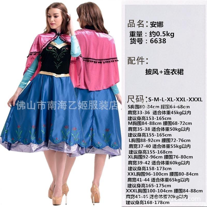 Halloween Snow White Sissy Mary Princess Frozen Character Cinderella Uniform Long Evening Dress