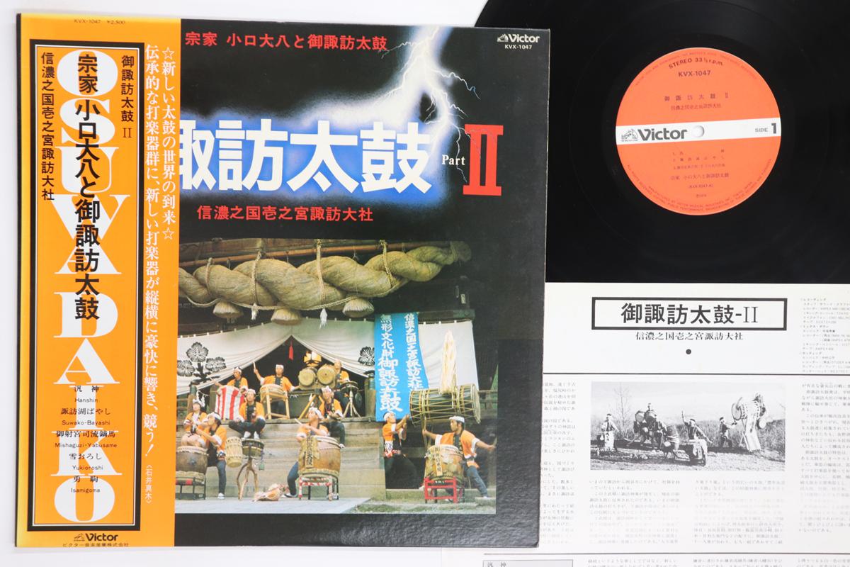 

LP Record DAIHACHI OGUCHI OsuwadaikoIIshinanonokuni Ichinomiy KVX1047 VICTOR 1978 Japan Obi Japanese EnkaTraditional Used